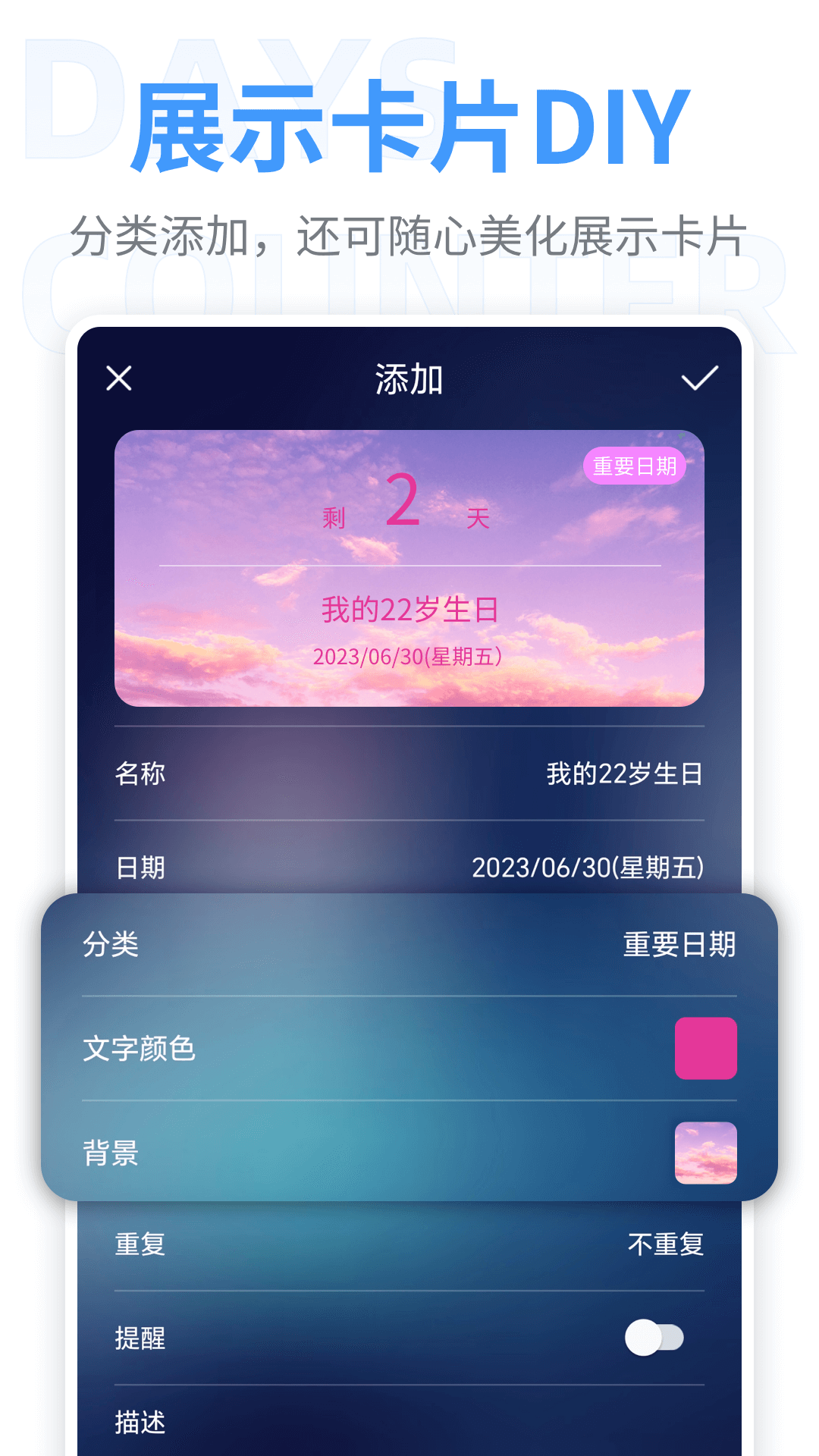 精彩截图-纪念日2026官方新版
