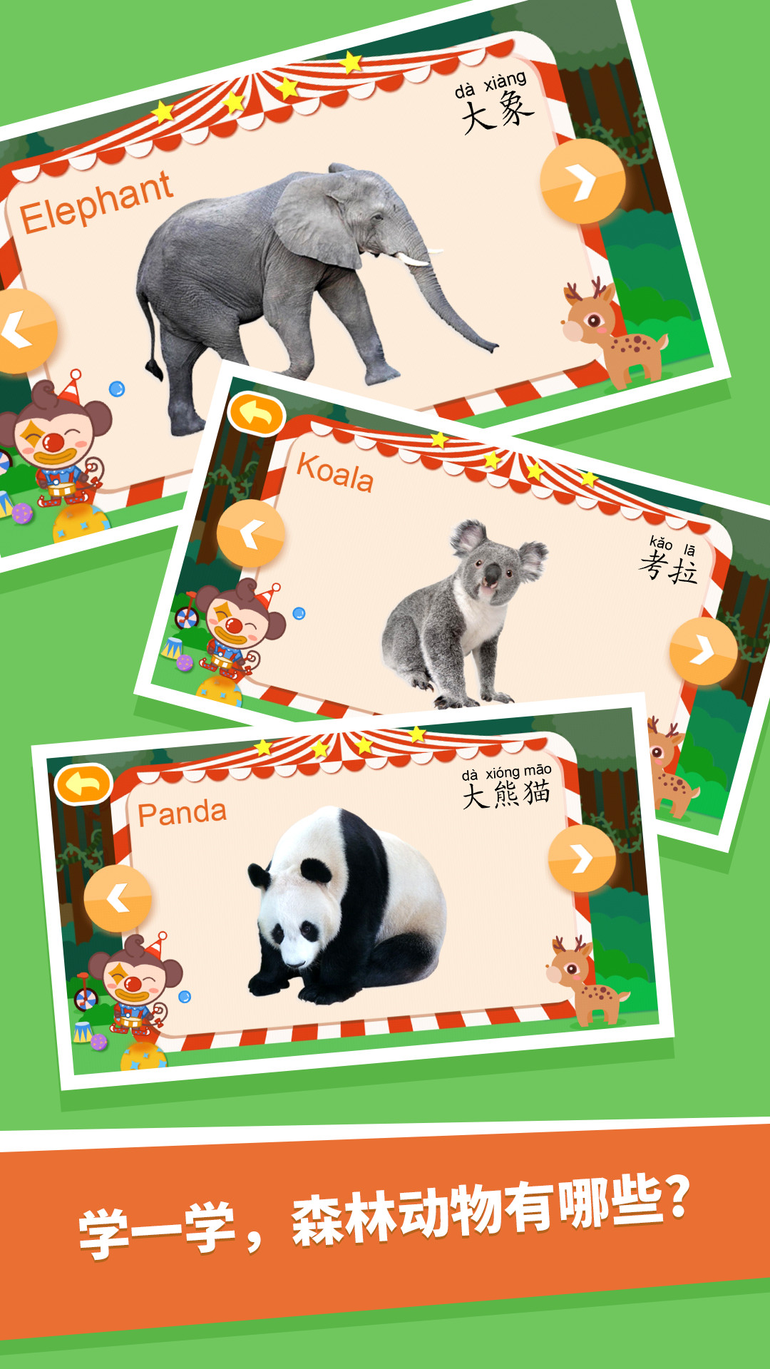 精彩截图-动物大全儿童版2026官方新版