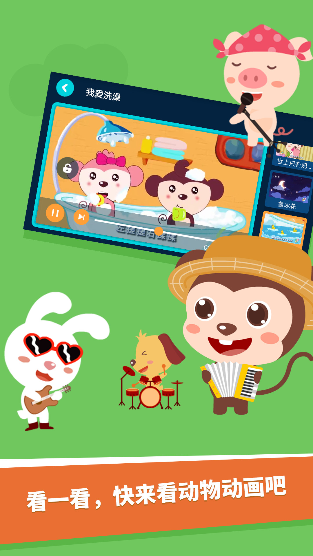 精彩截图-动物大全儿童版2026官方新版