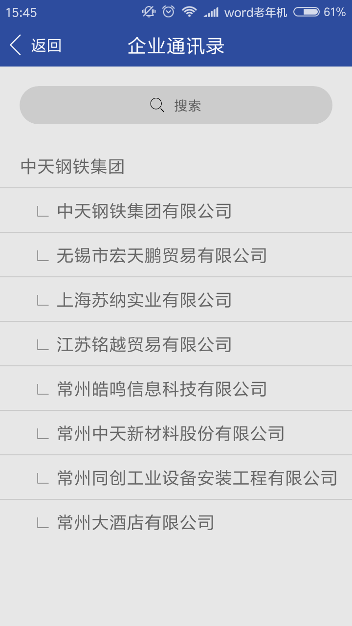 移动中天 截图 1