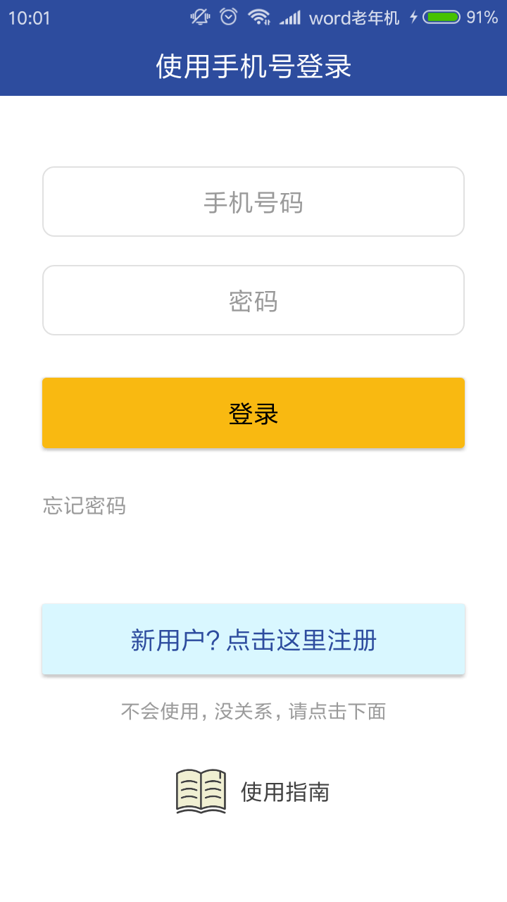 移动中天 截图 2