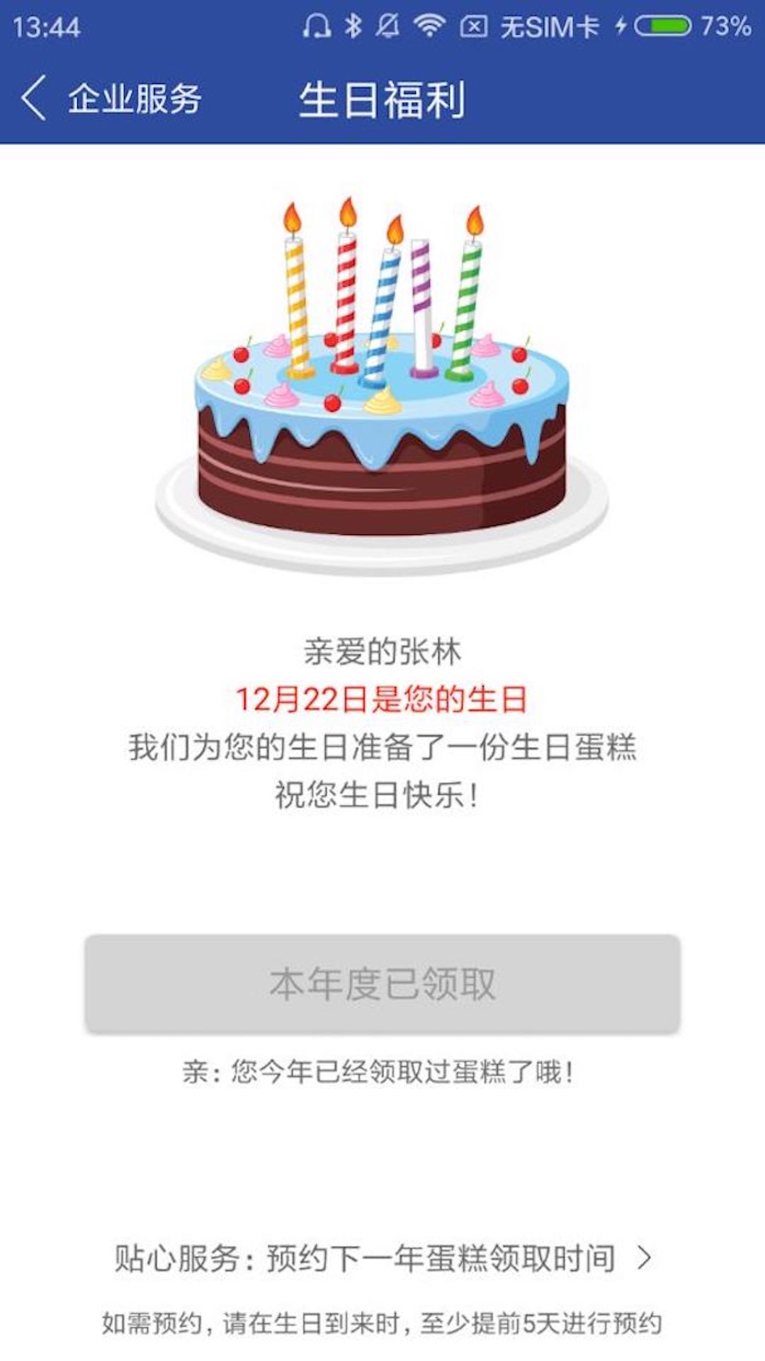 移动中天 截图 4