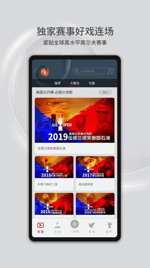 精彩截图-高尔夫频道2024官方新版