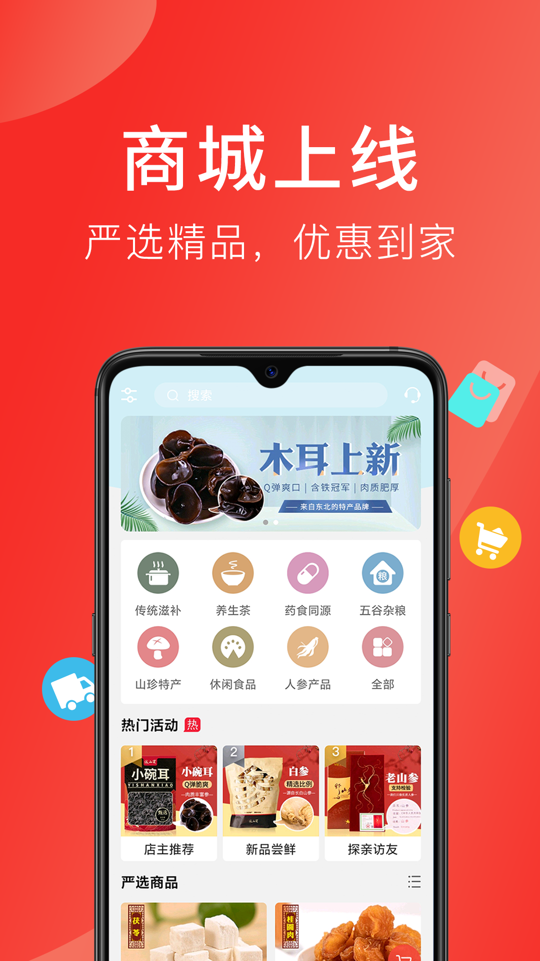 精彩截图-好郎中2026官方新版
