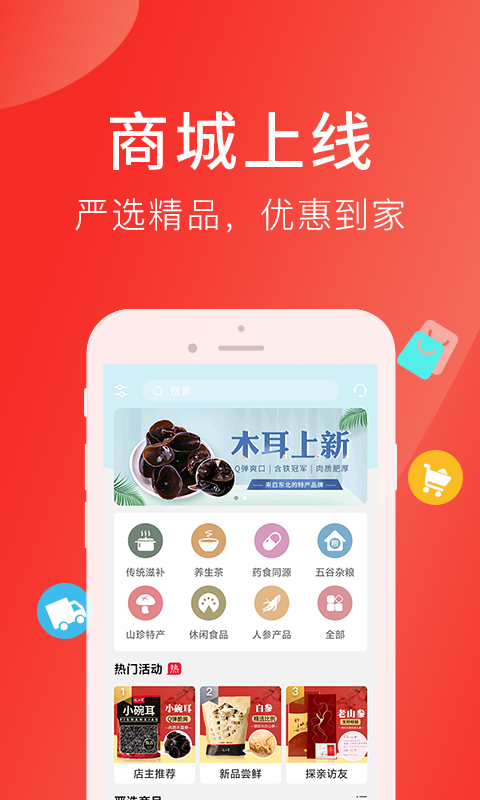 好郎中 截图 3