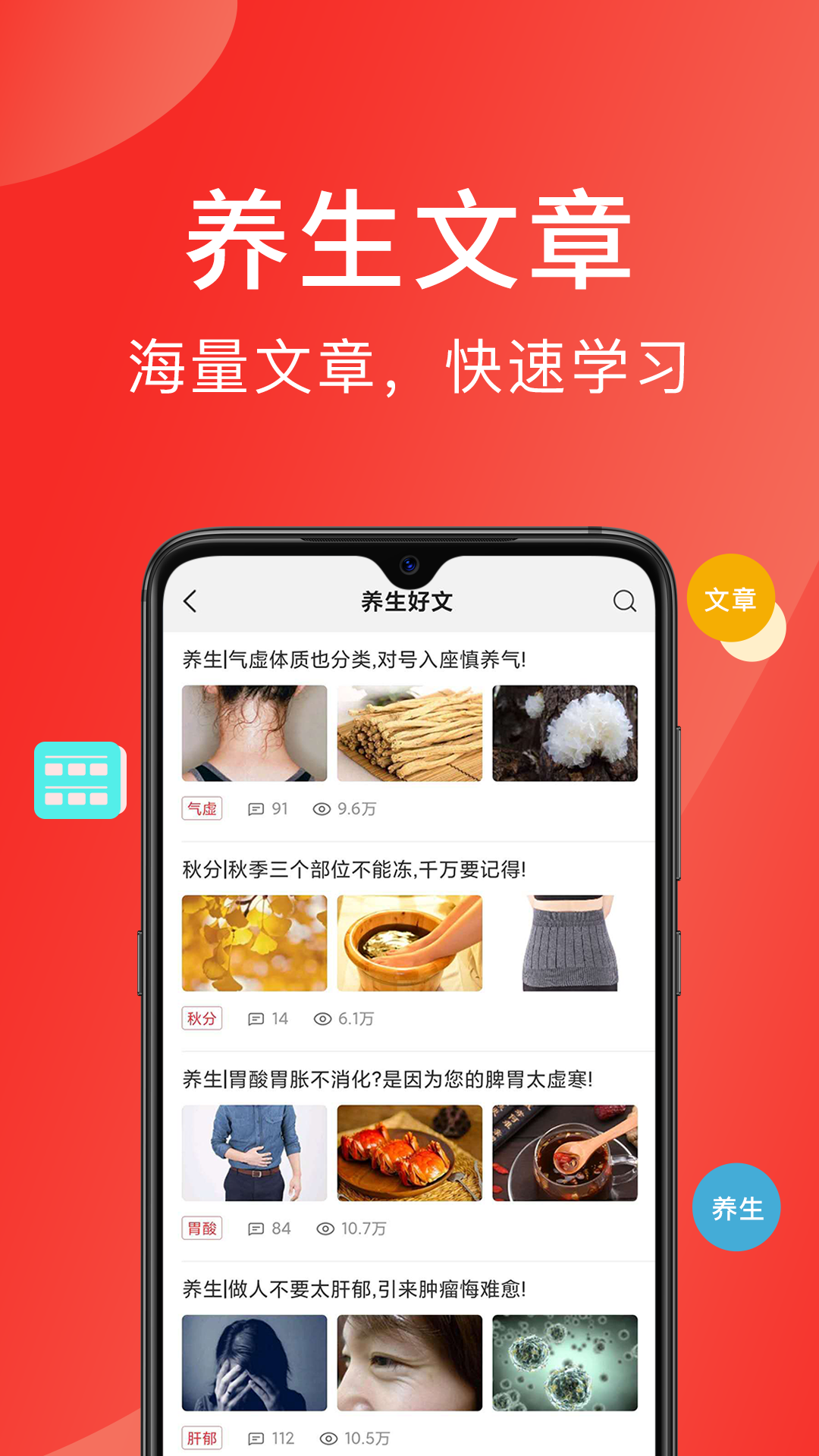 精彩截图-好郎中2026官方新版