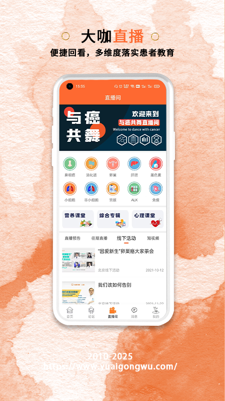 精彩截图-与爱共舞2026官方新版