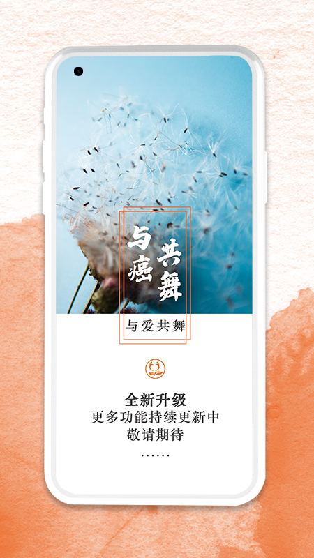 精彩截图-与爱共舞2026官方新版
