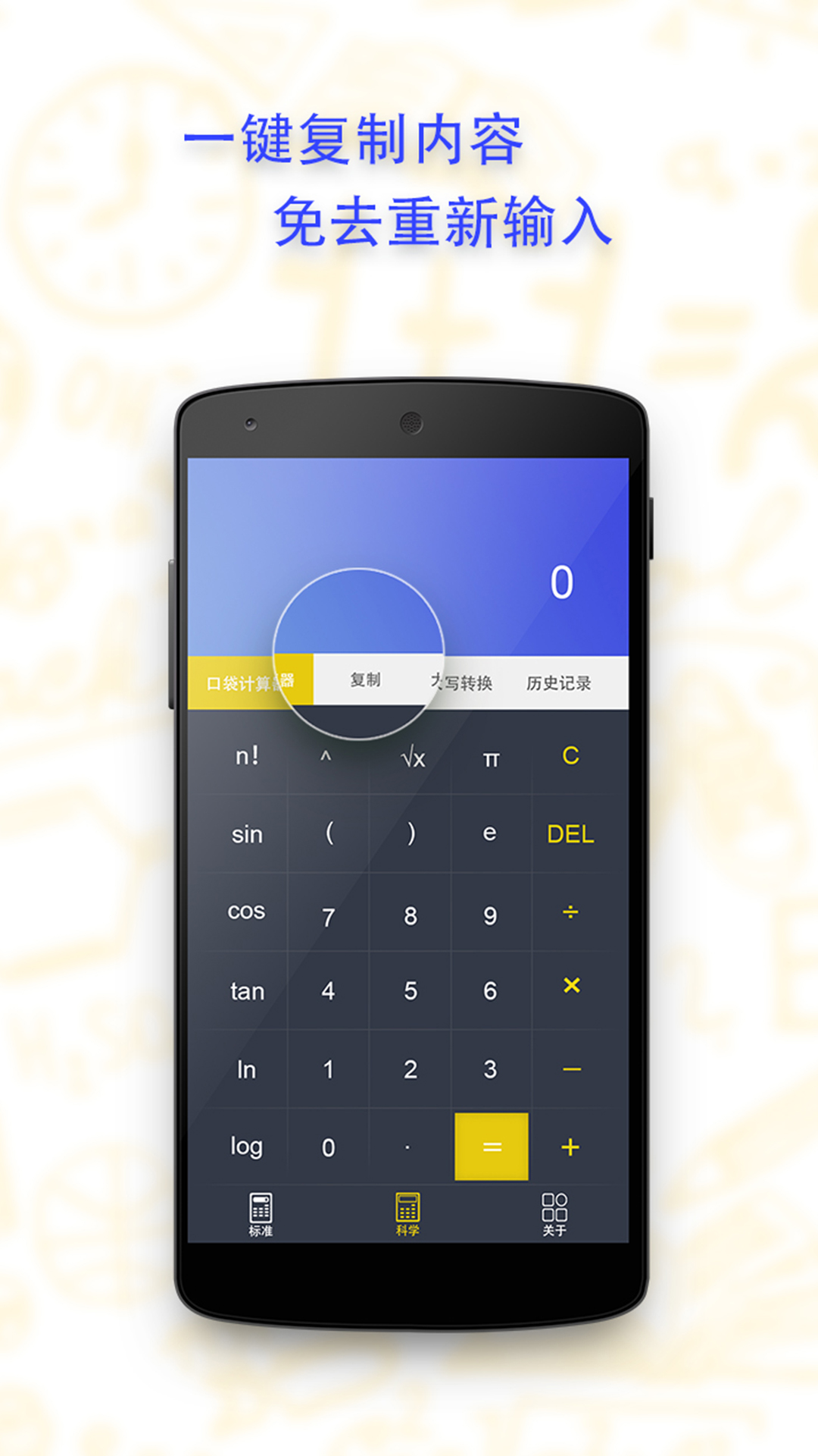 精彩截图-口袋计算器2025官方新版