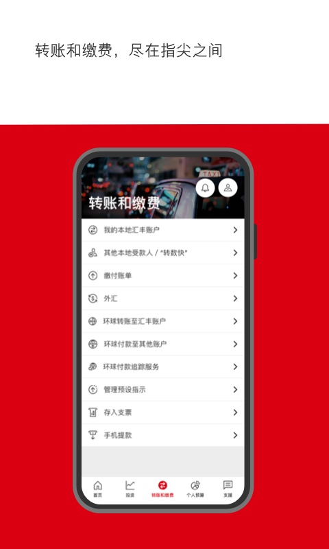 精彩截图-HSBC HK2025官方新版