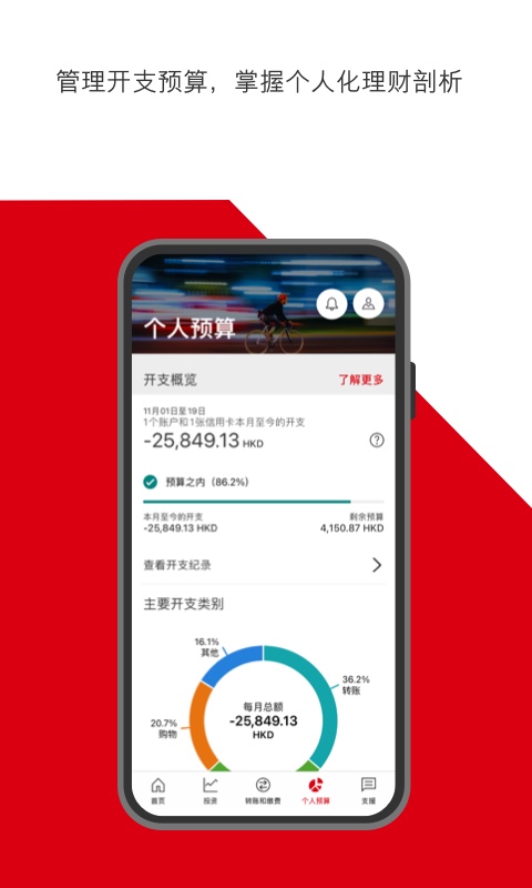 精彩截图-HSBC HK2025官方新版