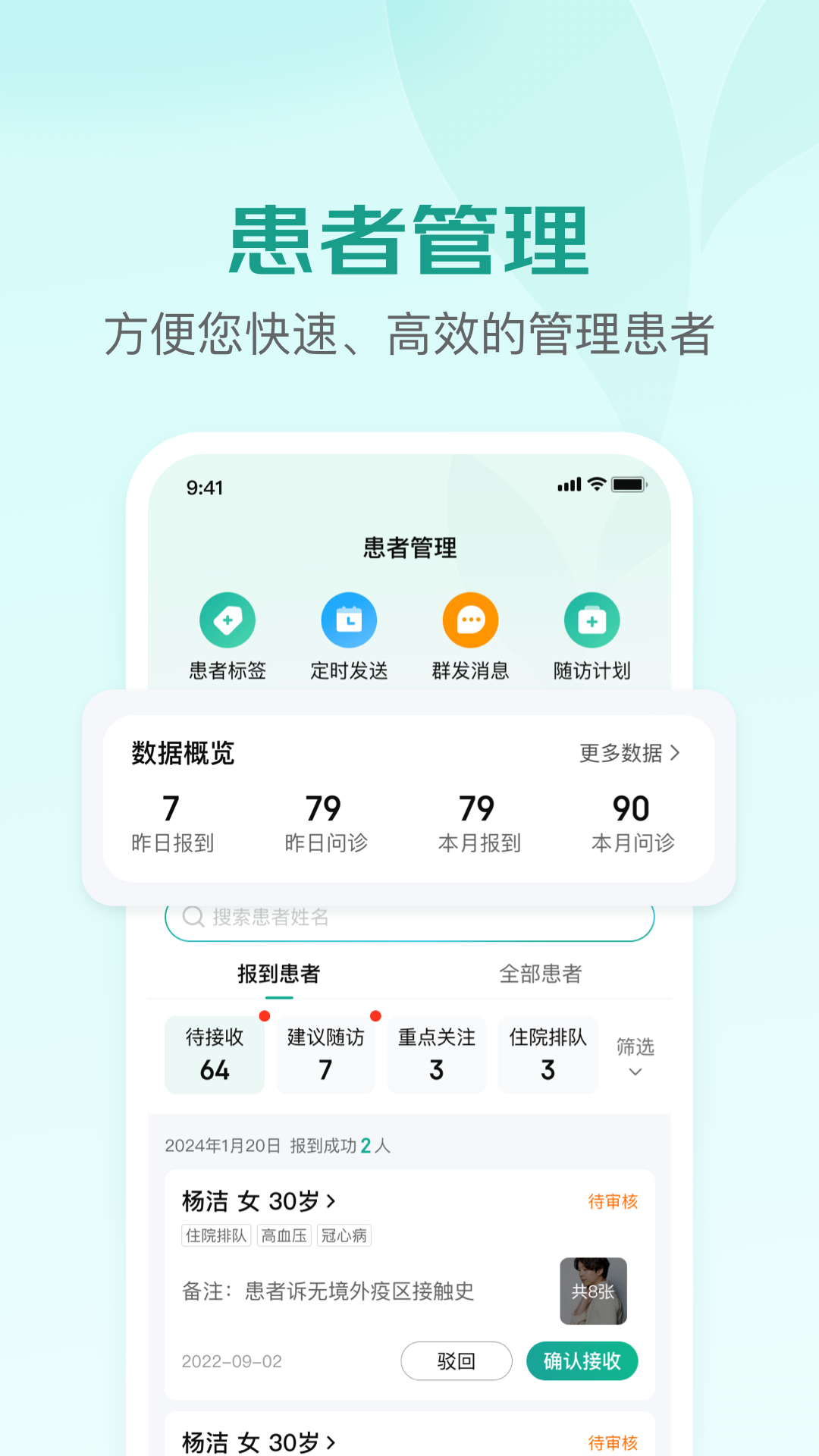 京东医生 截图 2