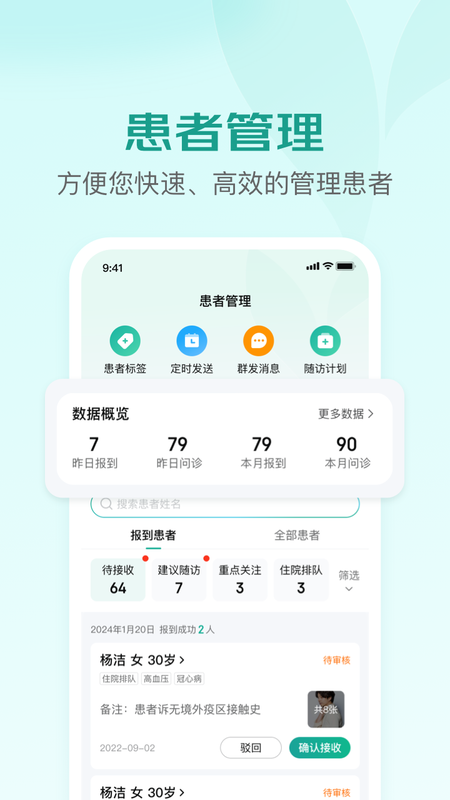 精彩截图-京东医生2026官方新版