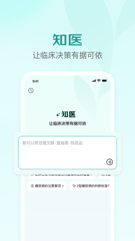精彩截图-京东医生2026官方新版
