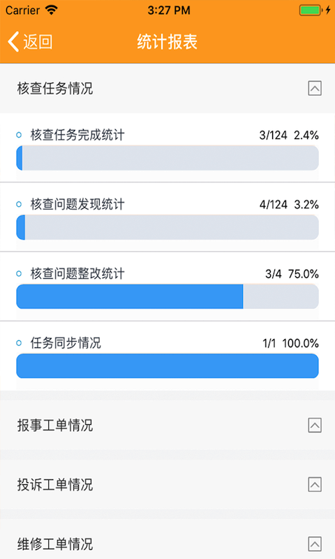 精彩截图-亿管家2026官方新版