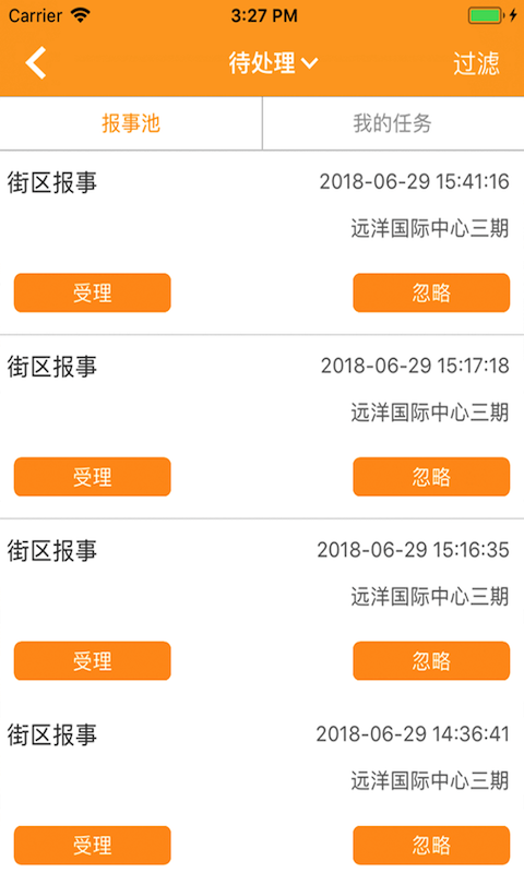 精彩截图-亿管家2026官方新版