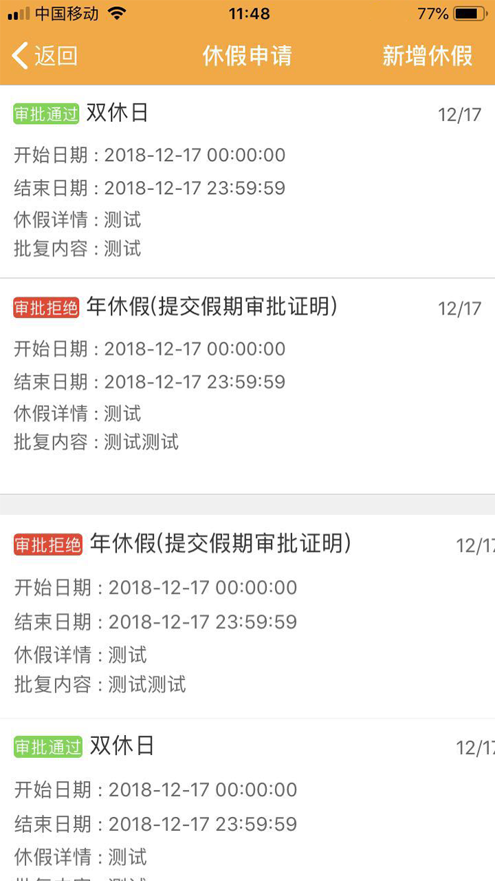 亿管家 截图 3