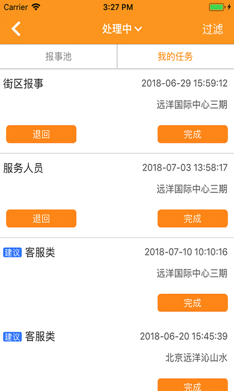 精彩截图-亿管家2026官方新版