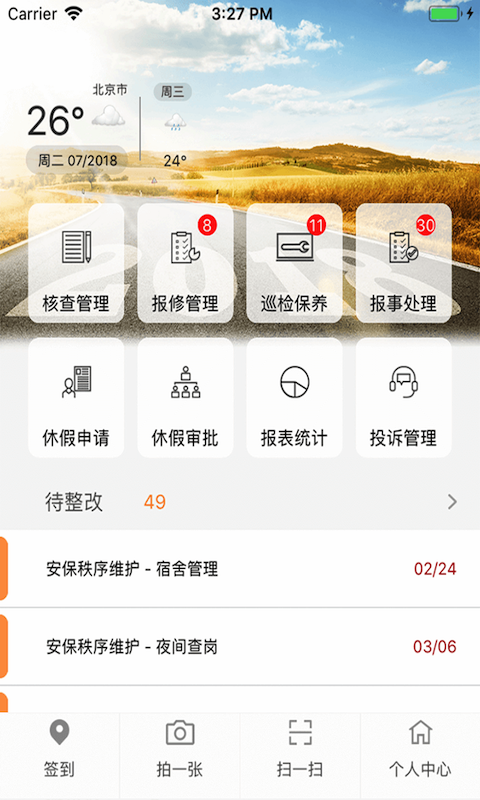 精彩截图-亿管家2026官方新版