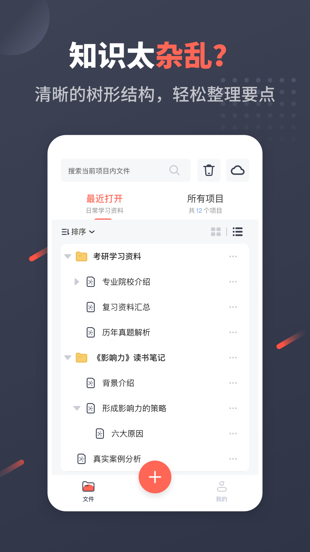 精彩截图-幂宝思维2025官方新版
