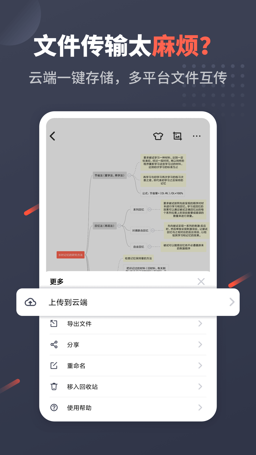 精彩截图-幂宝思维2025官方新版