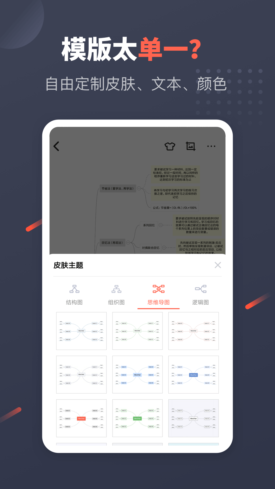 精彩截图-幂宝思维2025官方新版