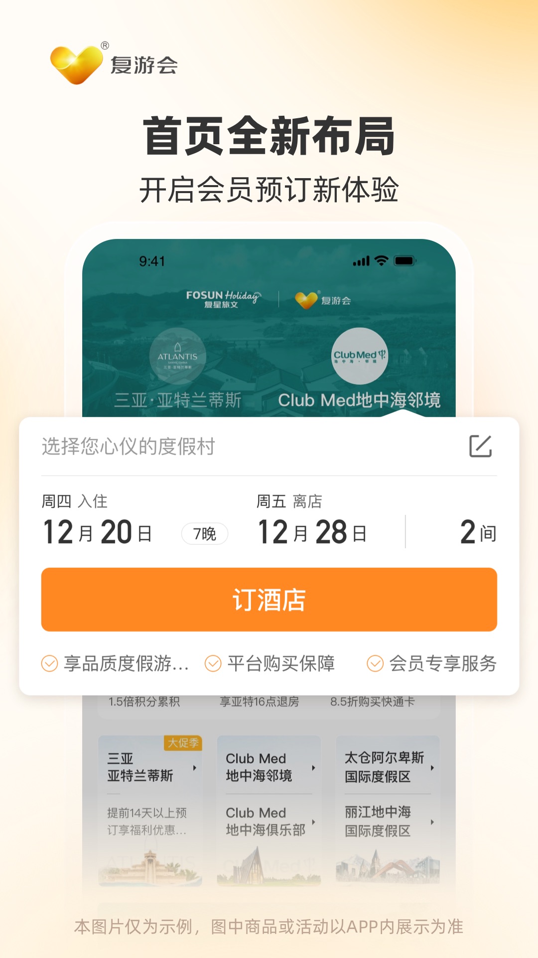 精彩截图-复游会2026官方新版