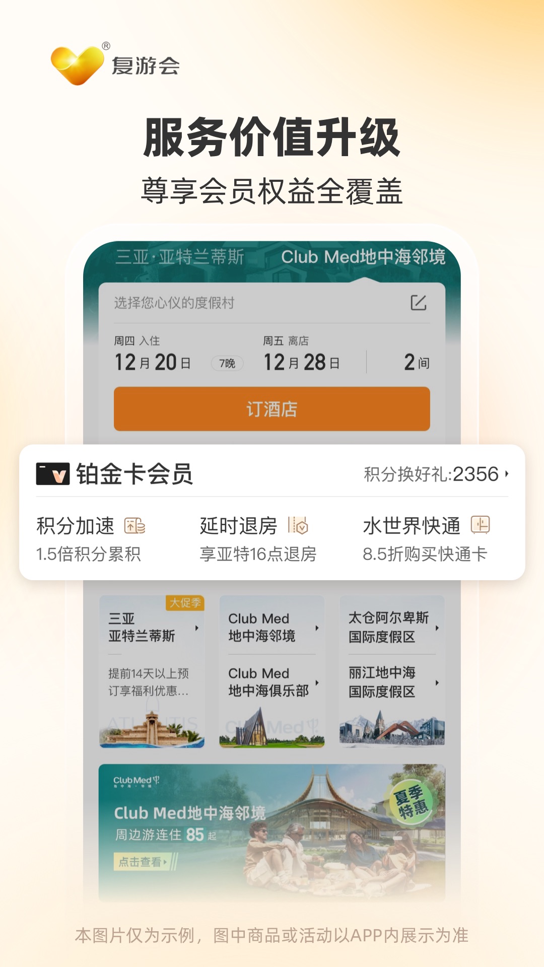 精彩截图-复游会2026官方新版