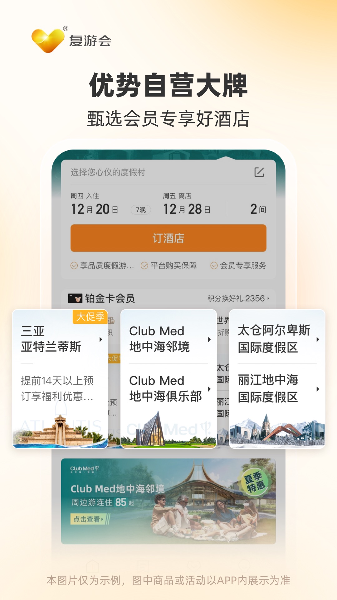 精彩截图-复游会2026官方新版