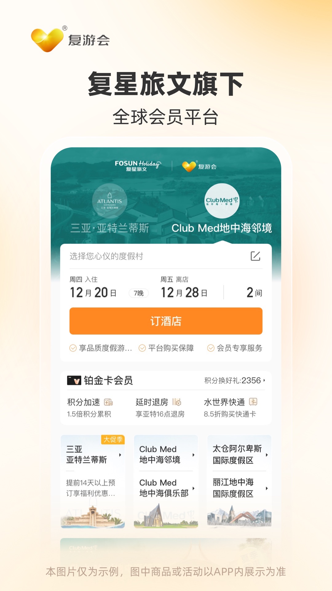 精彩截图-复游会2026官方新版
