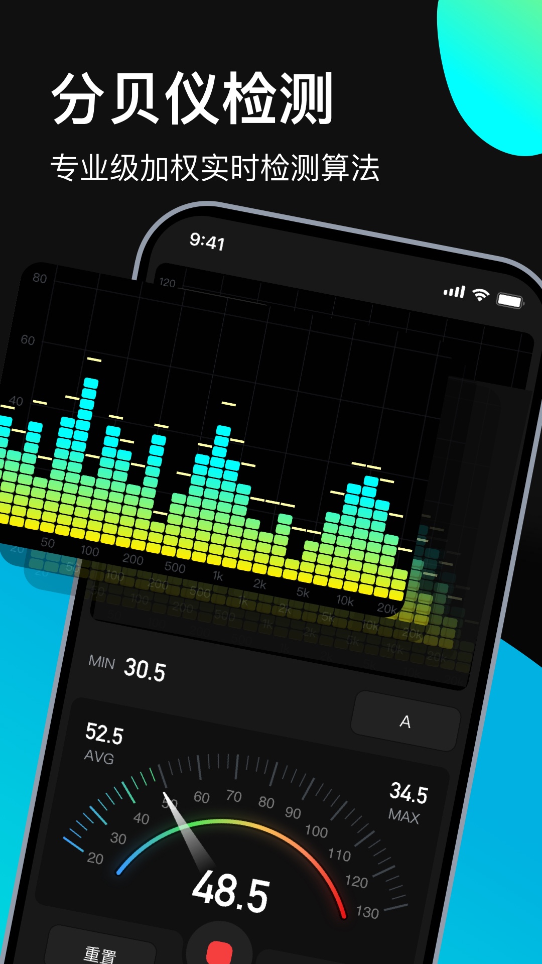 精彩截图-分贝测试仪2024官方新版