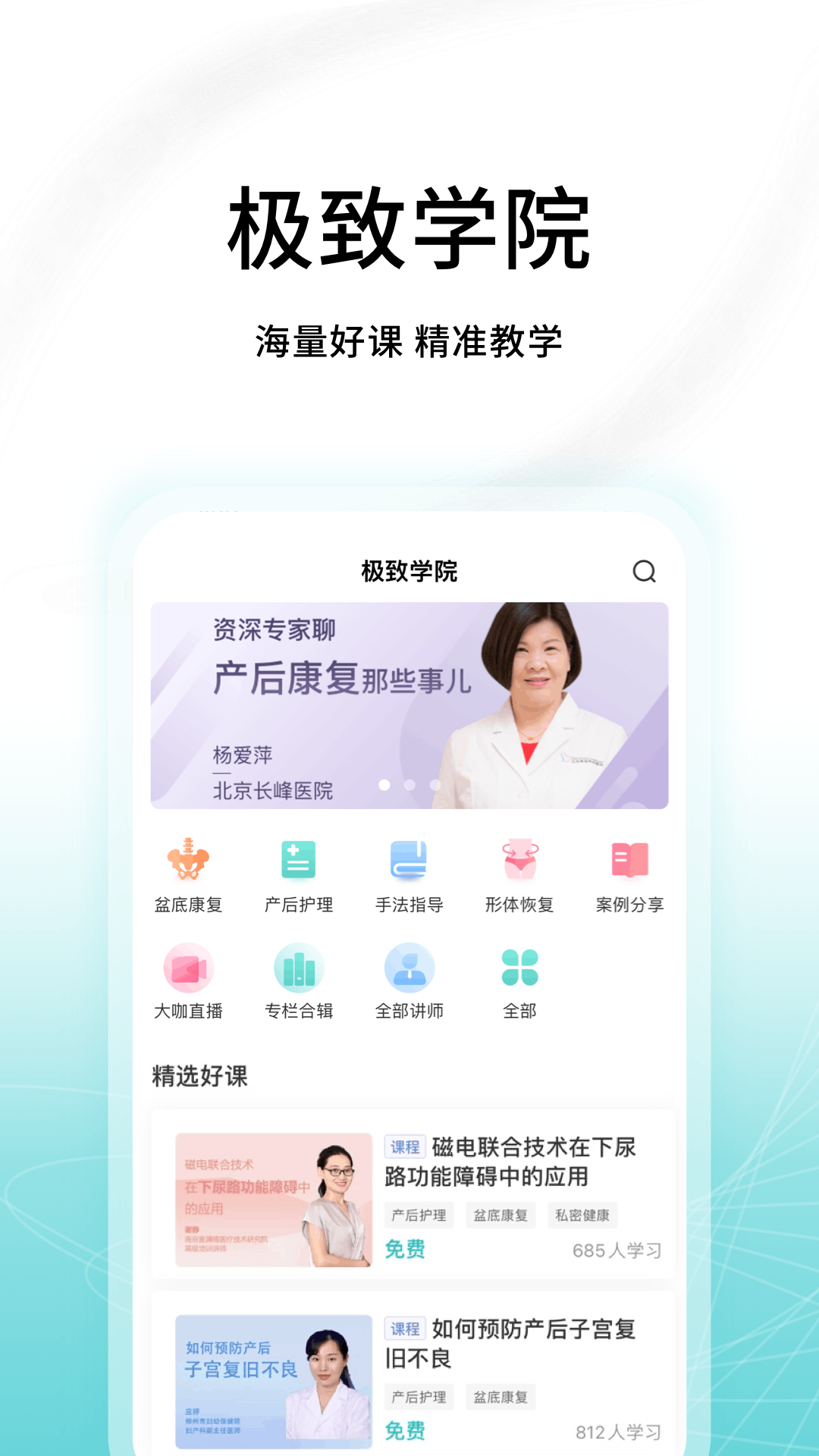 澜渟医生安卓版高清截图