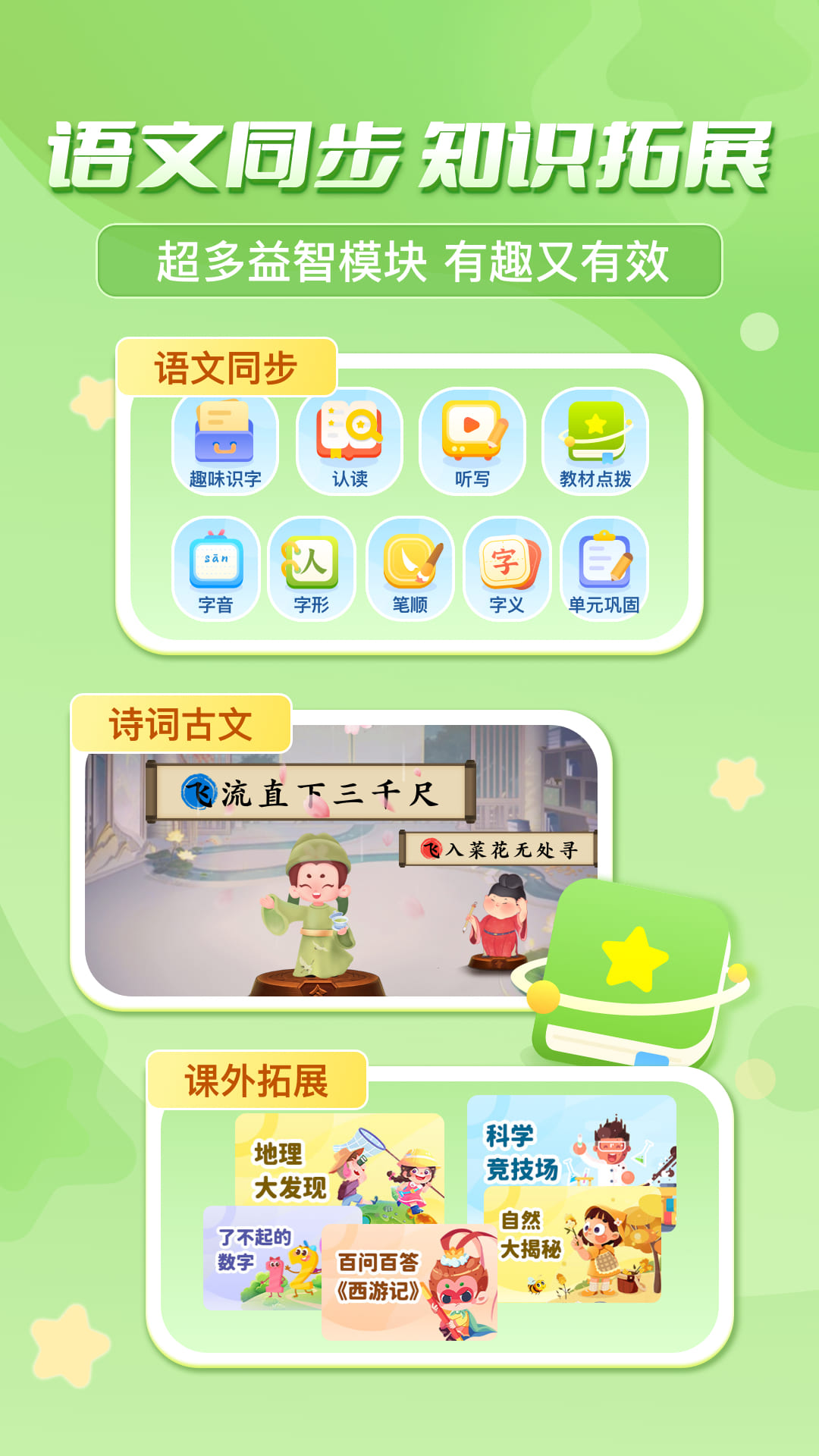 出口成章截图