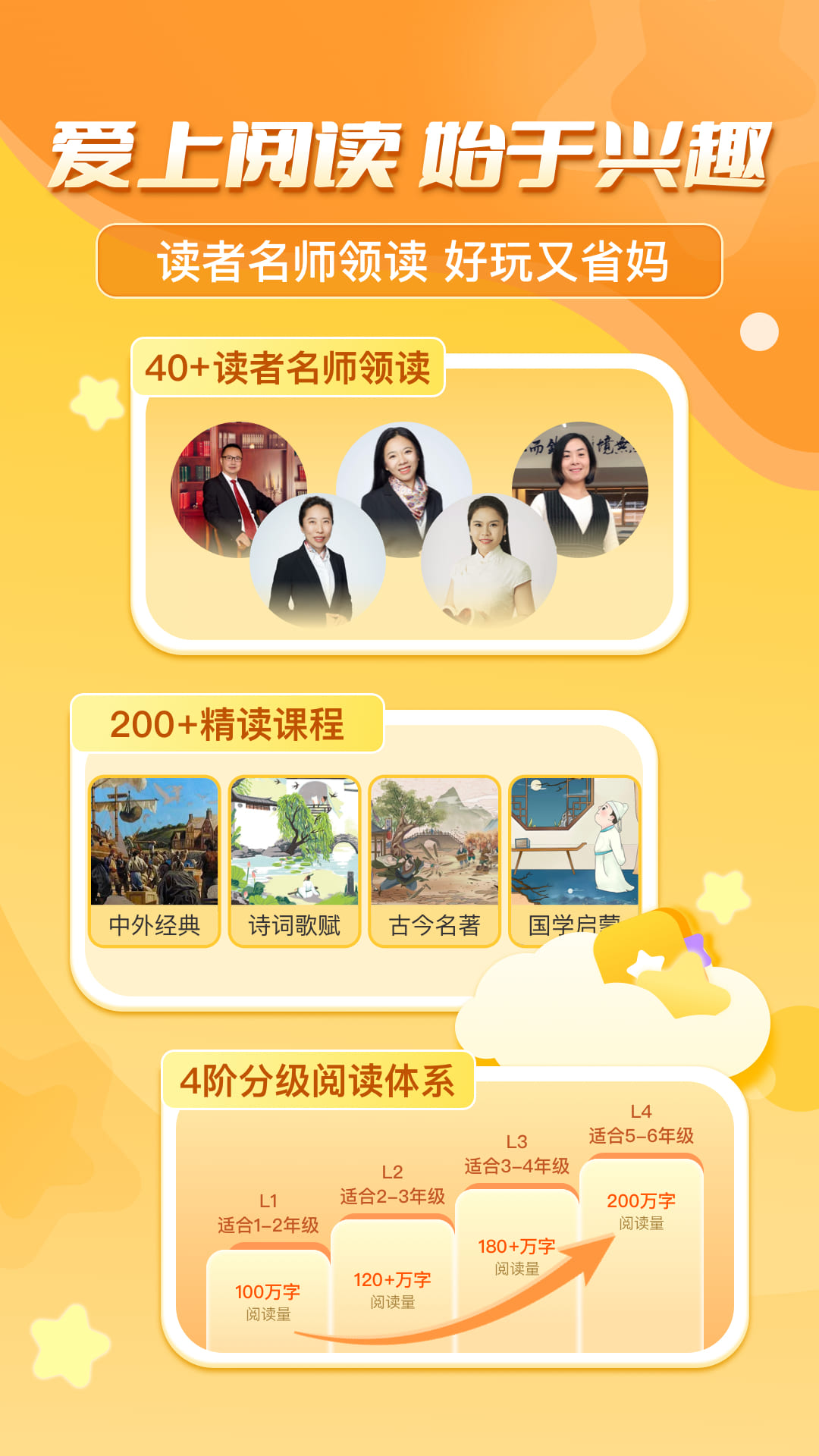 精彩截图-出口成章2026官方新版