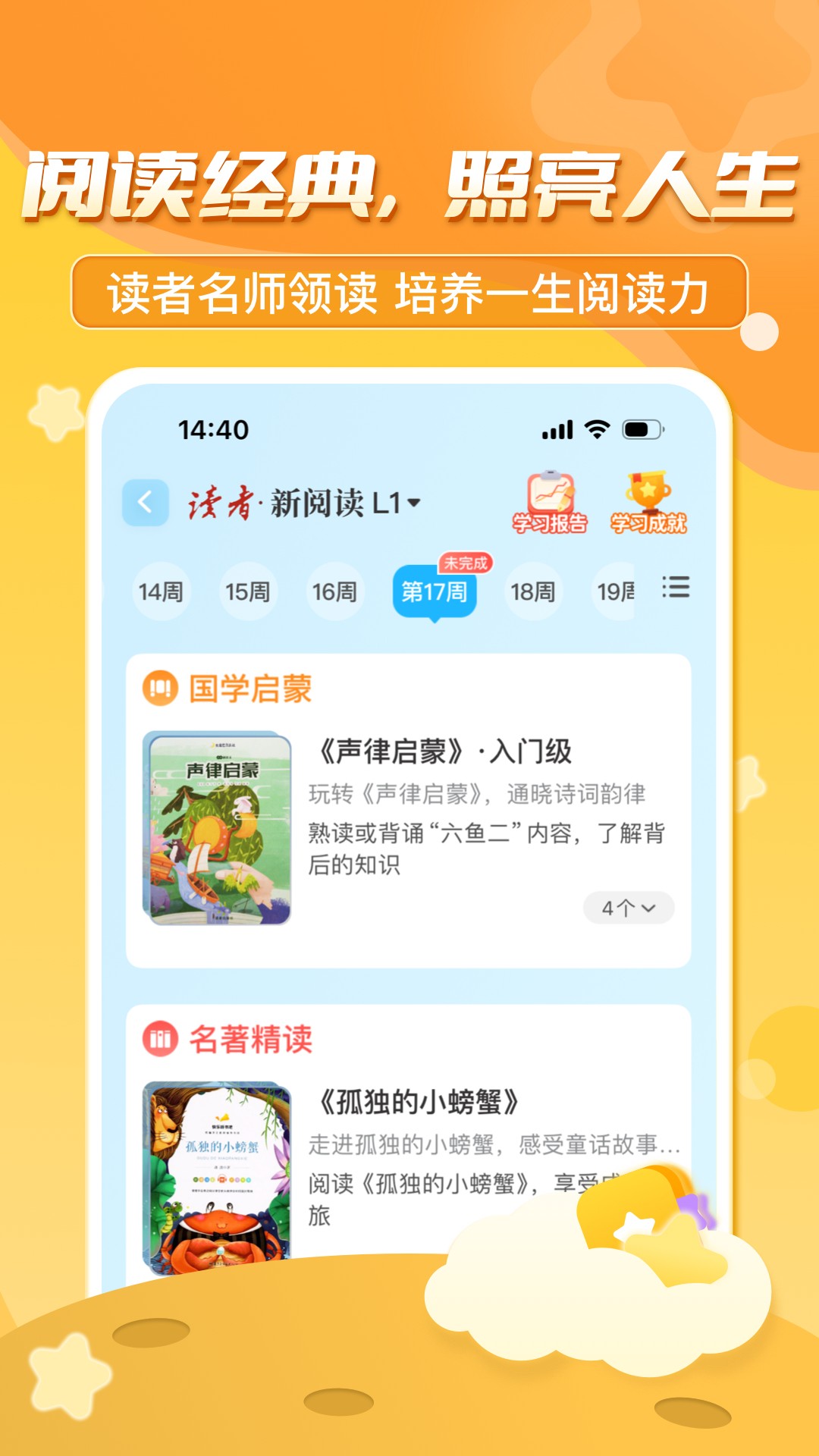 出口成章 截图 3