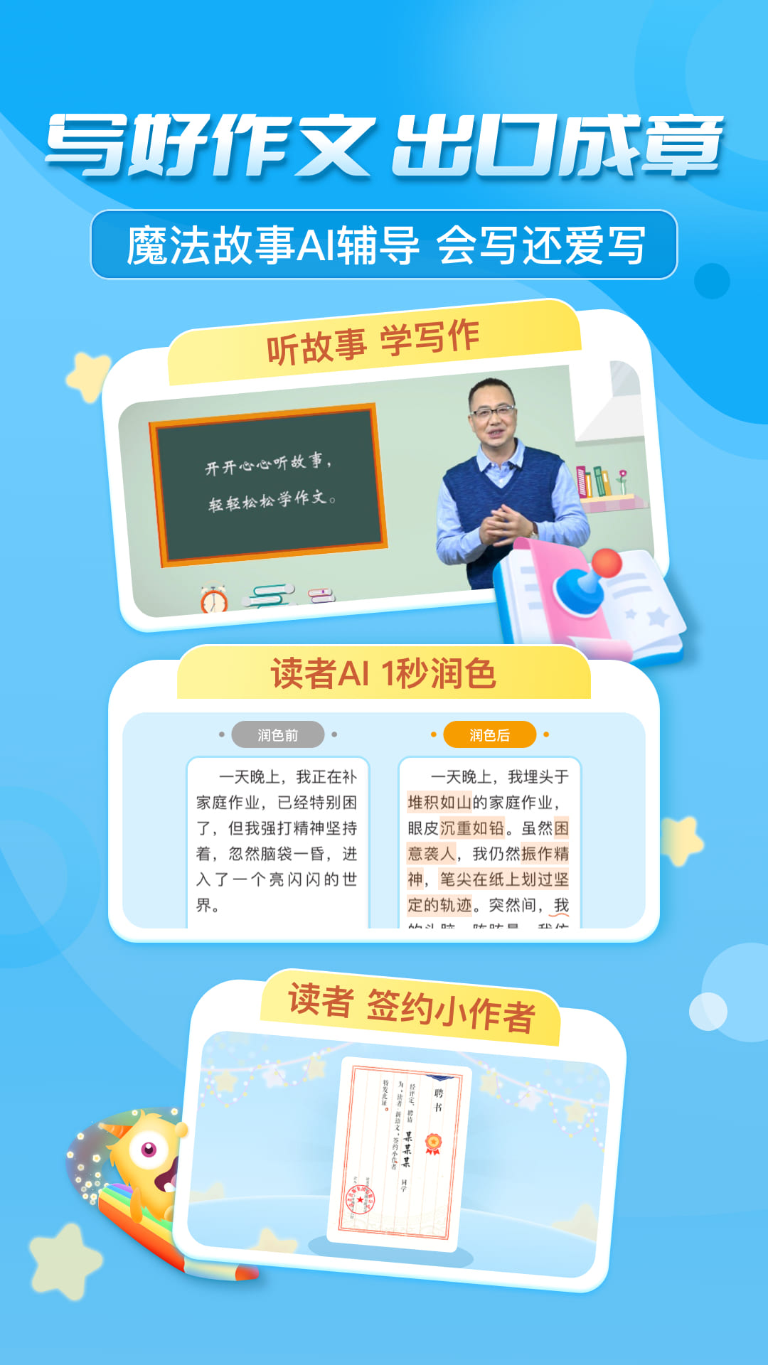 出口成章截图