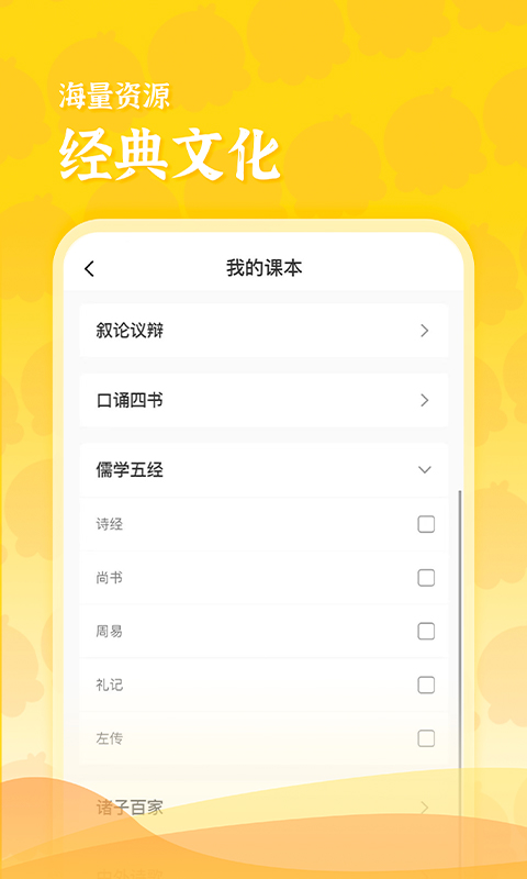 精彩截图-出口成章老师2026官方新版