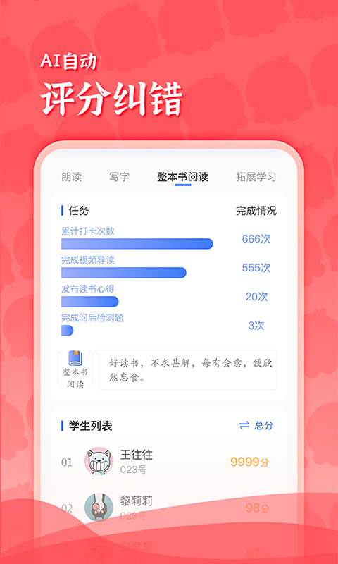 精彩截图-出口成章老师2026官方新版