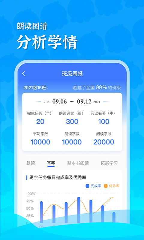 精彩截图-出口成章老师2026官方新版