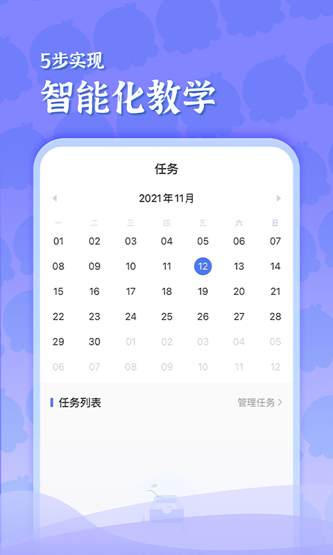 精彩截图-出口成章老师2026官方新版