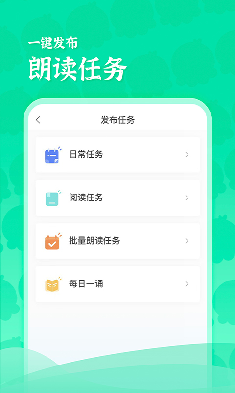 精彩截图-出口成章老师2025官方新版