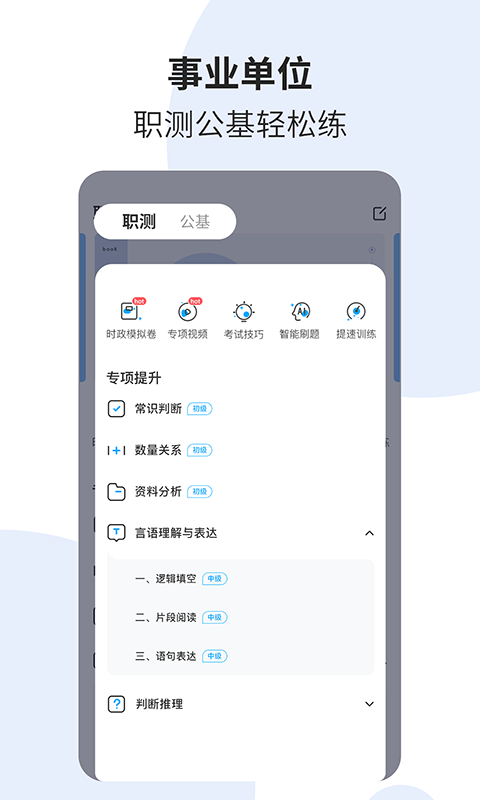 时事一点通 截图 4