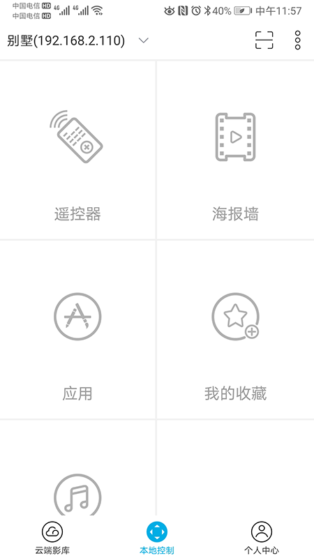 精彩截图-威动智能影库2025官方新版