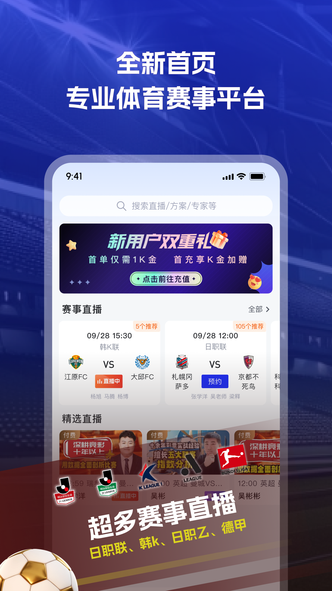 精彩截图-K球2026官方新版