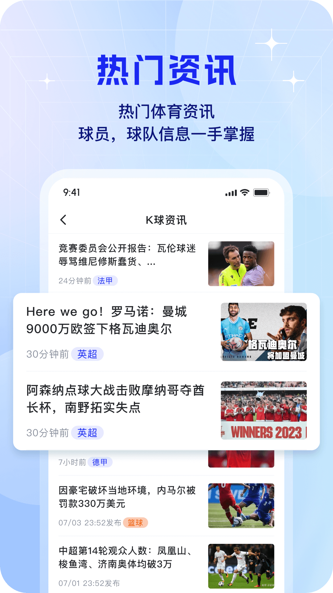 精彩截图-K球2025官方新版