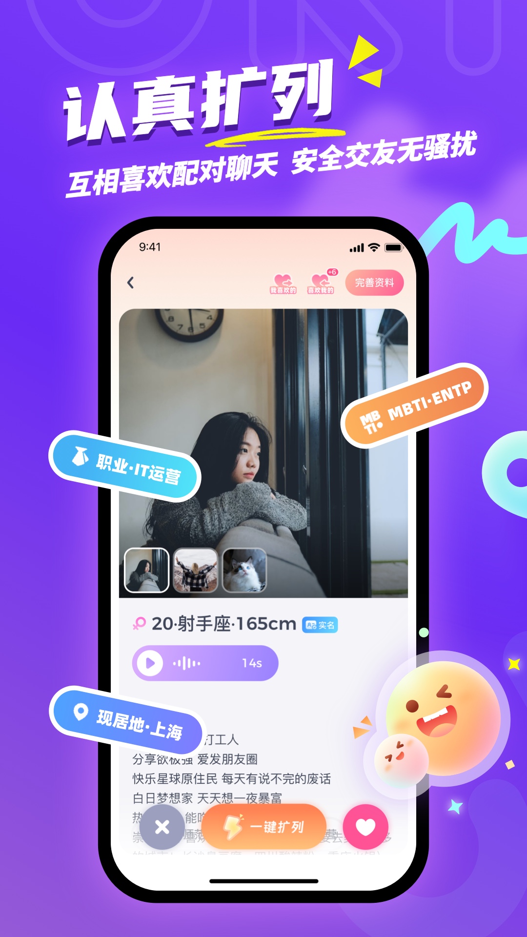 精彩截图-Uki2026官方新版