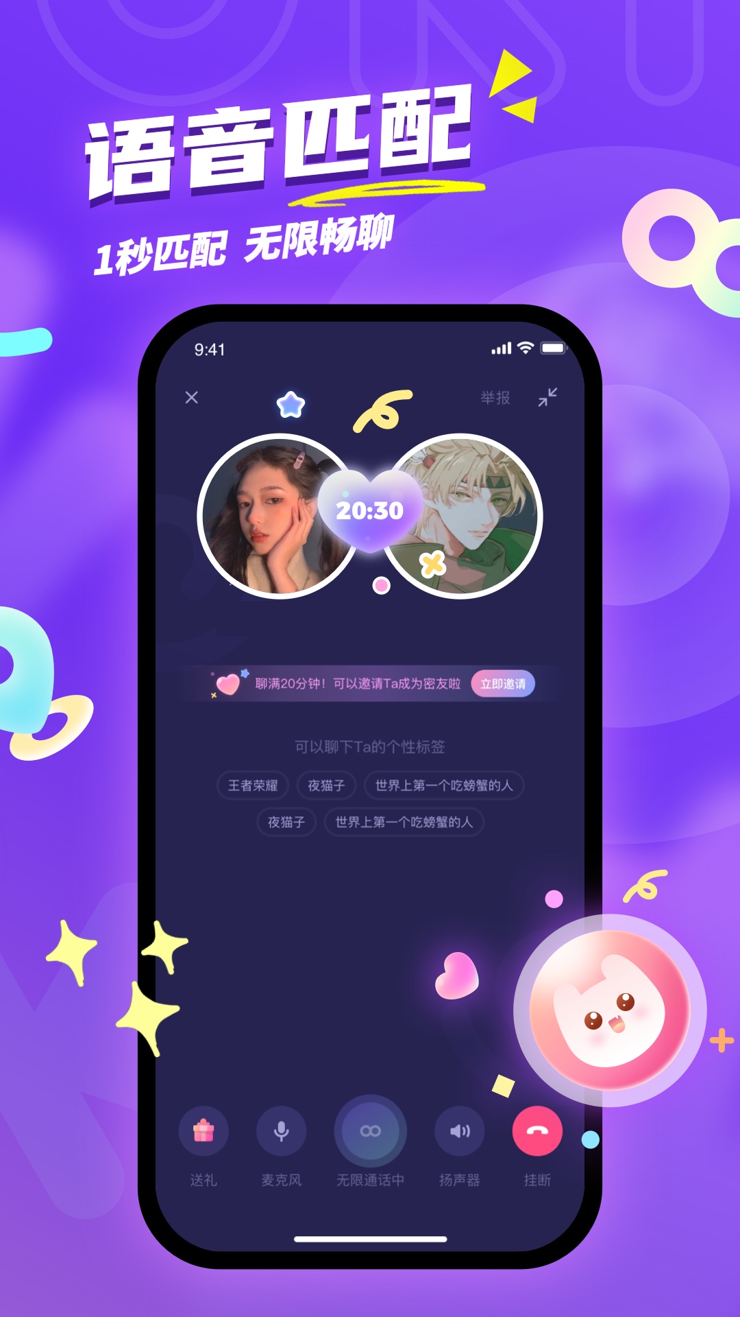 精彩截图-Uki2026官方新版