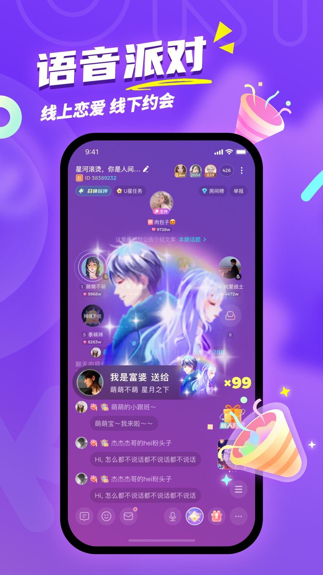 精彩截图-Uki2026官方新版