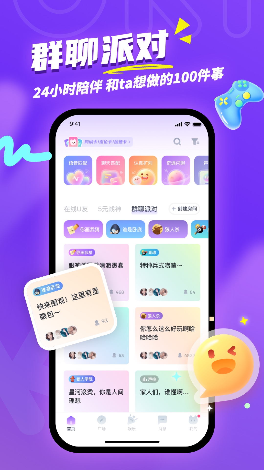 精彩截图-Uki2026官方新版
