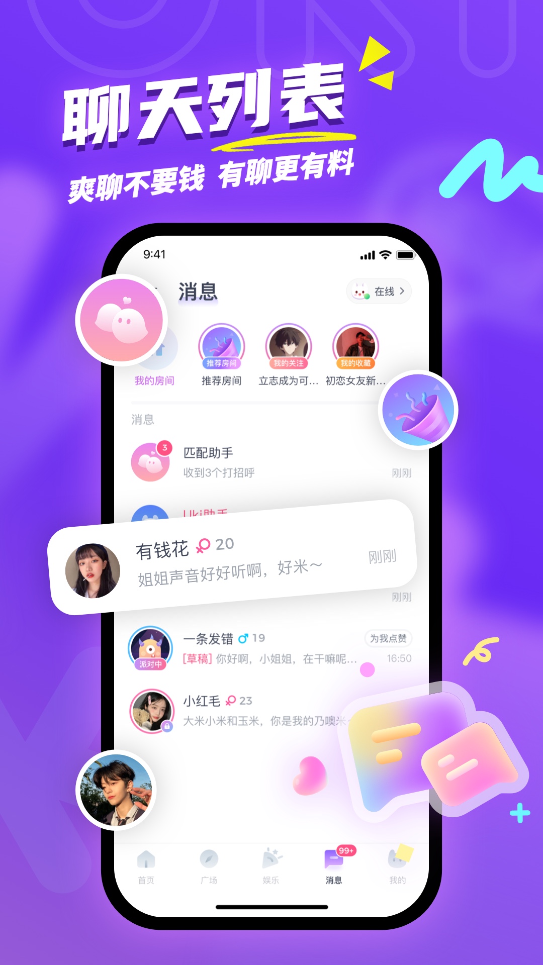 精彩截图-Uki2026官方新版